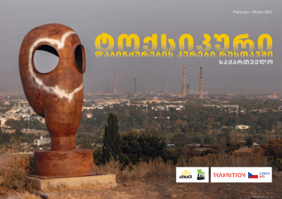 ტოქსიკური დაბინძურების კერები რუსთავში, საქართველო  